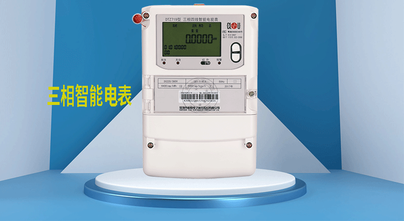 2022年三相電度表多少錢一度電？三相電度表電費收費標(biāo)準(zhǔn)