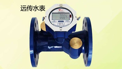 光電直讀遠傳水表，與無線遠傳水表一樣嗎？--老王說表