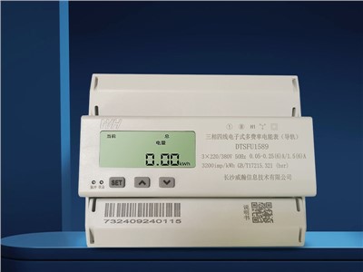 DTSFU1589三相四線電子式多費率電能表
